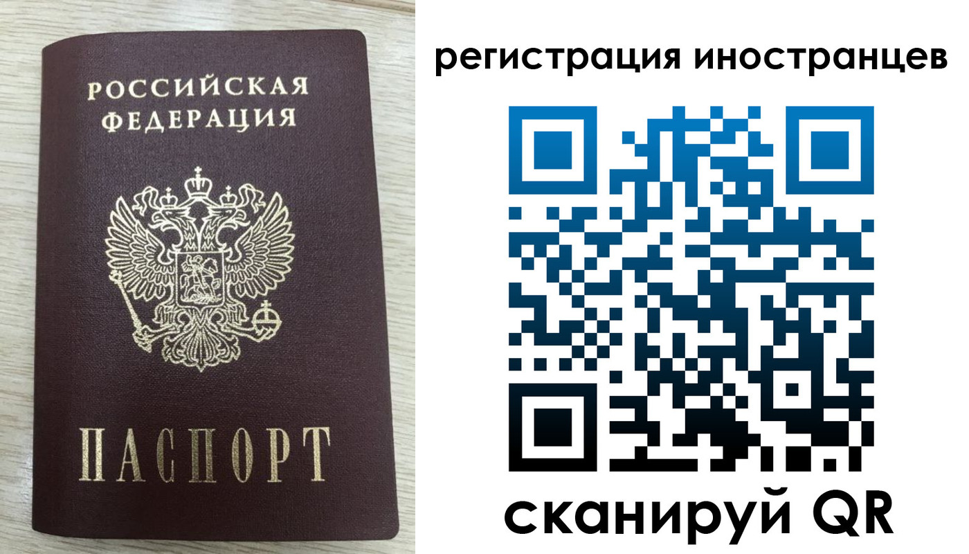 временная регистрация гарантия в Астрахани