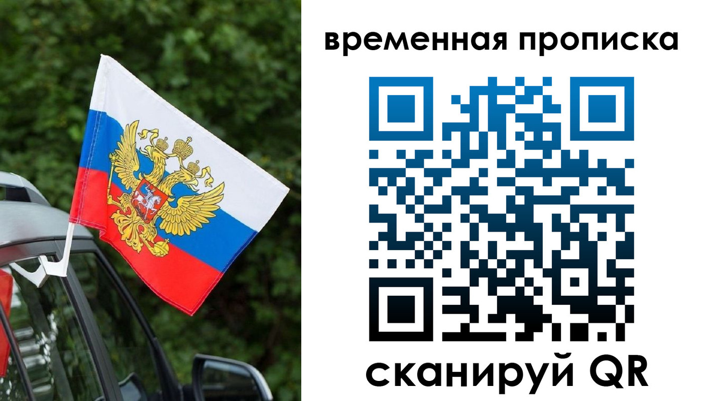 прописка иностранных граждан в Астрахани