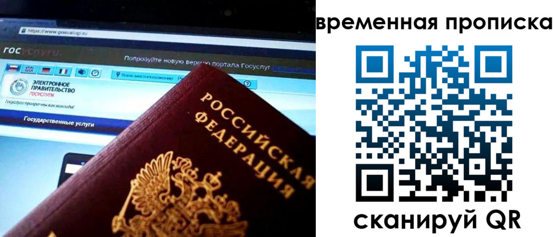 прописка ребенка в Астрахани