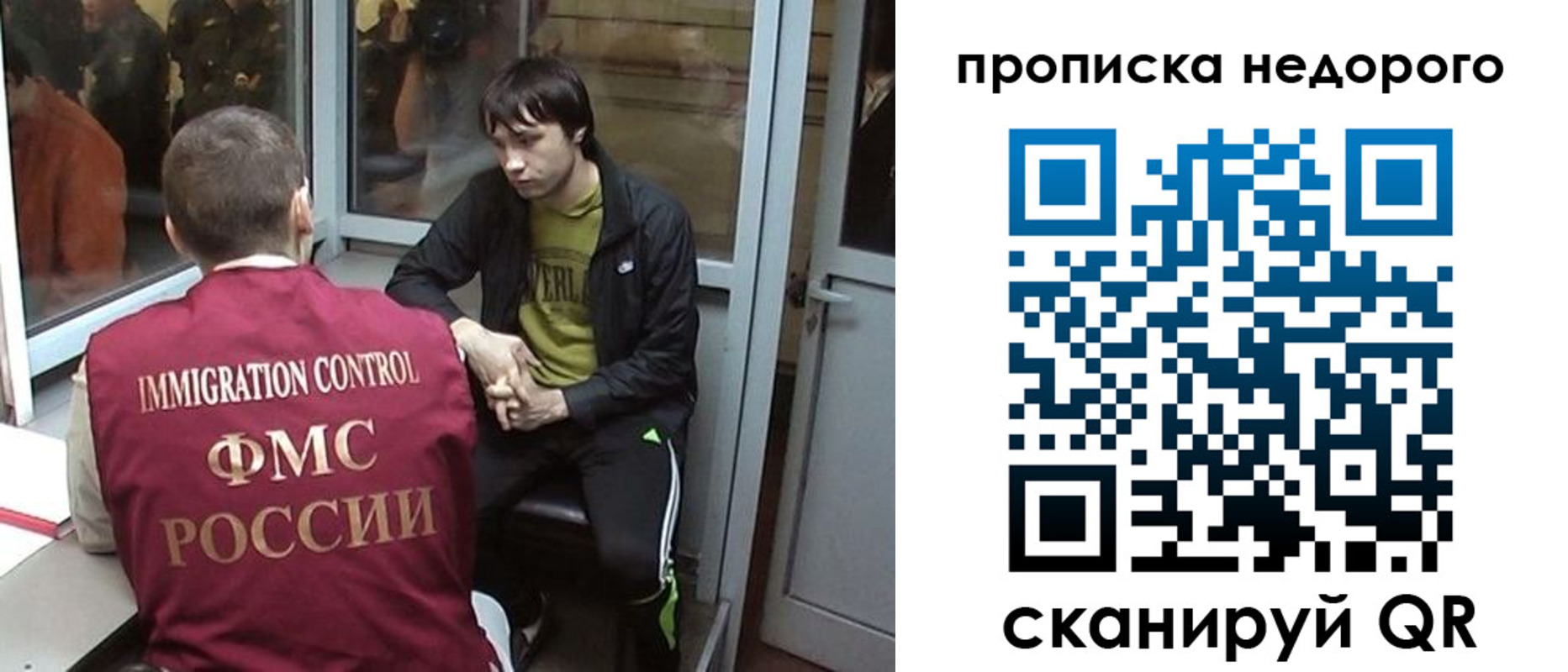 купить прописку в Астрахани